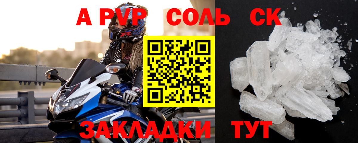 A PVP кристаллы  Alpha-PVP Crystall  Вход с VPN  Alfa_PVP Соль  A-PVP  Оренбург 