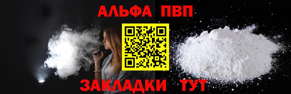 APVP Соль Оренбург
