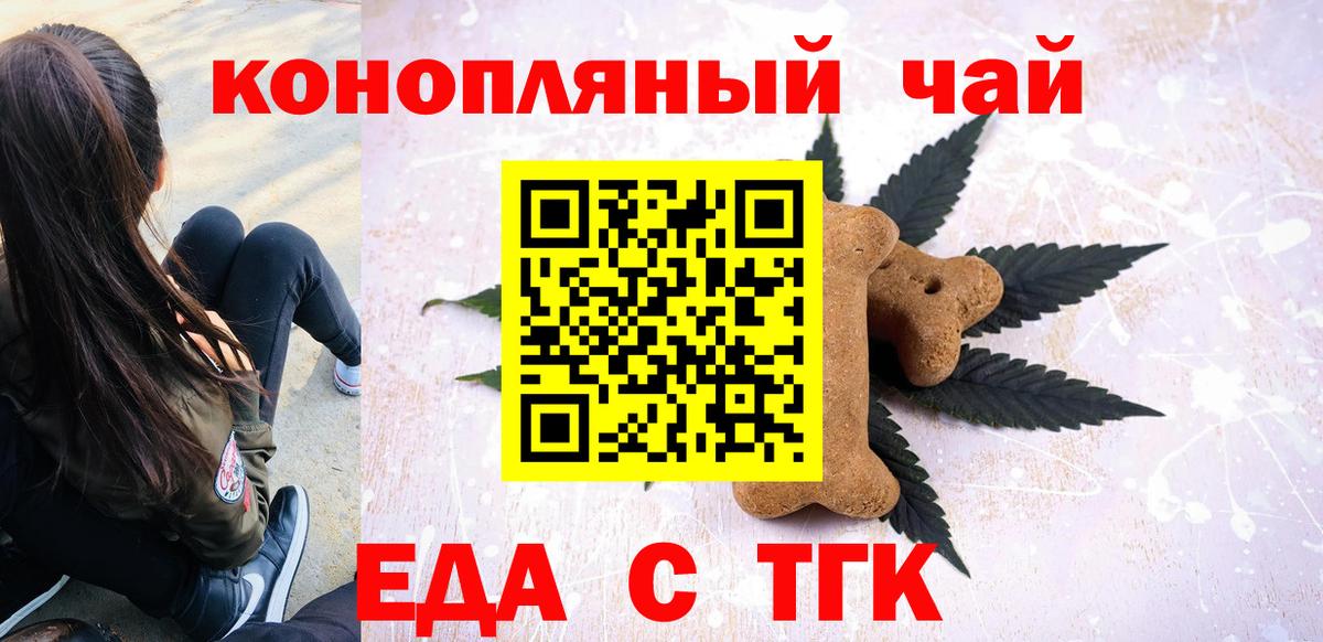 Canna-Cookies конопля  Вход с VPN  Оренбург 