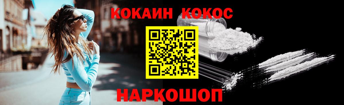 COCAIN 99%  Вход с VPN  закладки  Оренбург  Cocaine 99% 