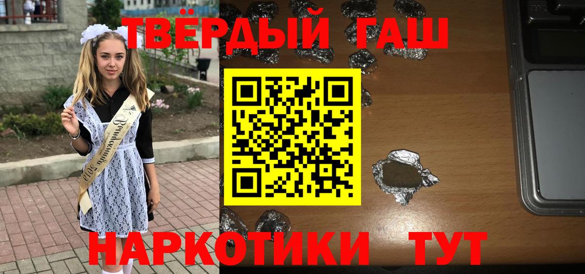 Оренбург  Гашиш 40% ТГК  Гашиш  Вход с VPN 