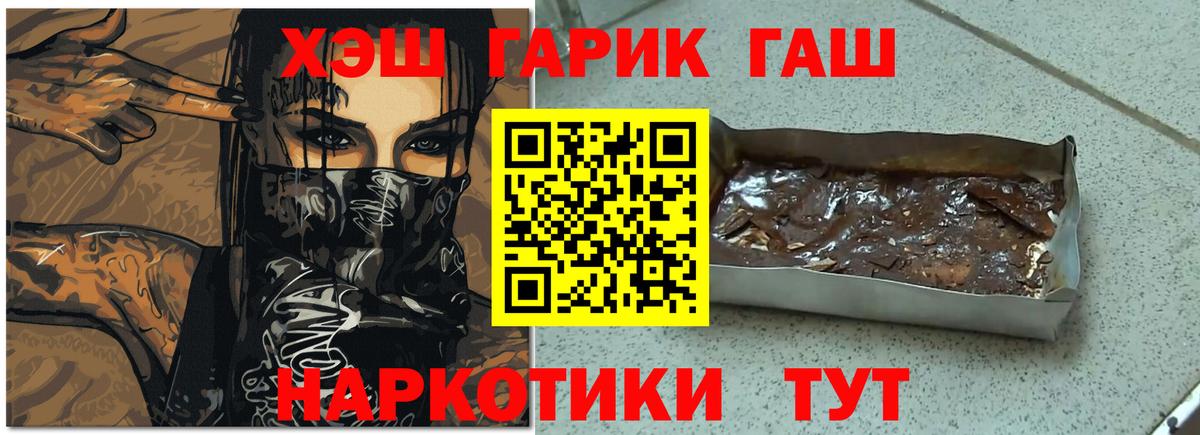 ГАШИШ гашик Оренбург