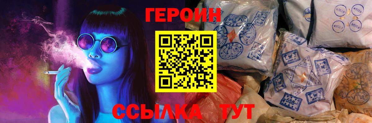Героин Афган  Вход с VPN  Оренбург 