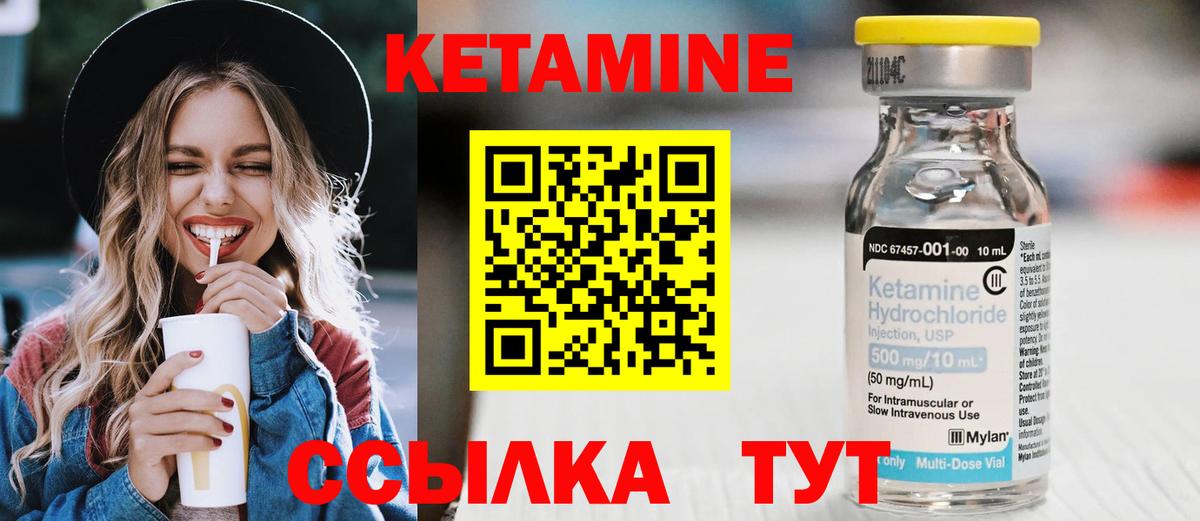Кетамин ketamine  Вход с VPN  Оренбург  КЕТАМИН VHQ 