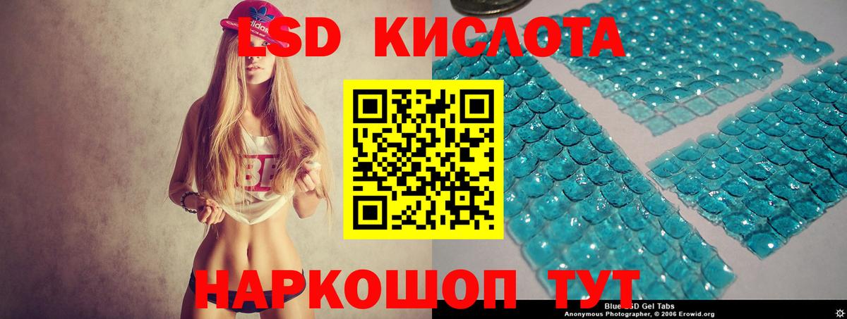 ЛСД экстази кислота  Вход с VPN  ЛСД экстази  Оренбург 