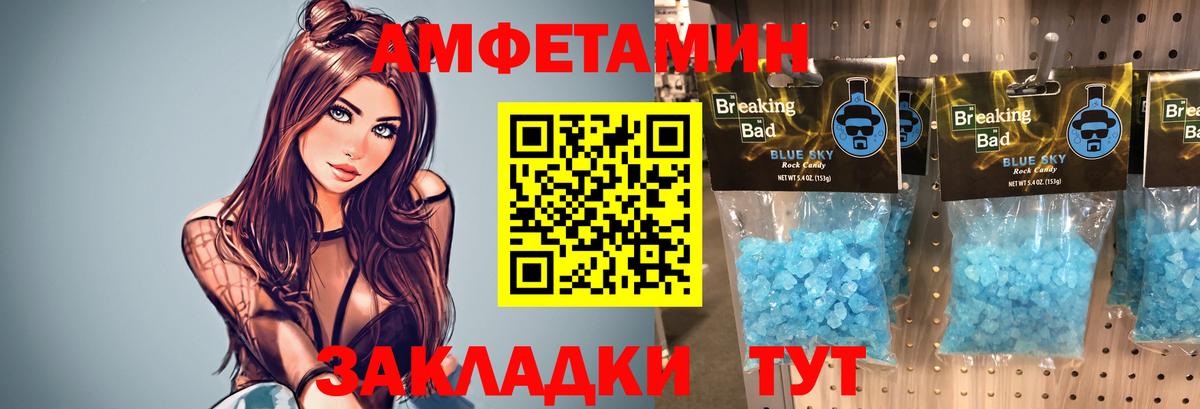Метамфетамин витя  Вход с VPN  Оренбург 