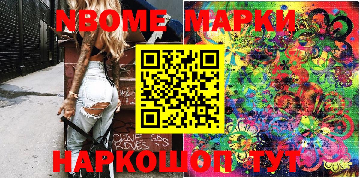 Оренбург  Наркотические марки 1,5мг  Вход с VPN 