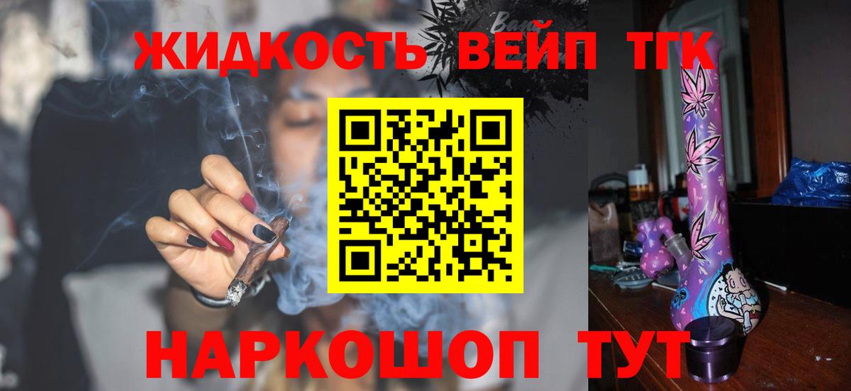 Дистиллят ТГК вейп  ТГК Wax  наркота  Оренбург  Вход с VPN 