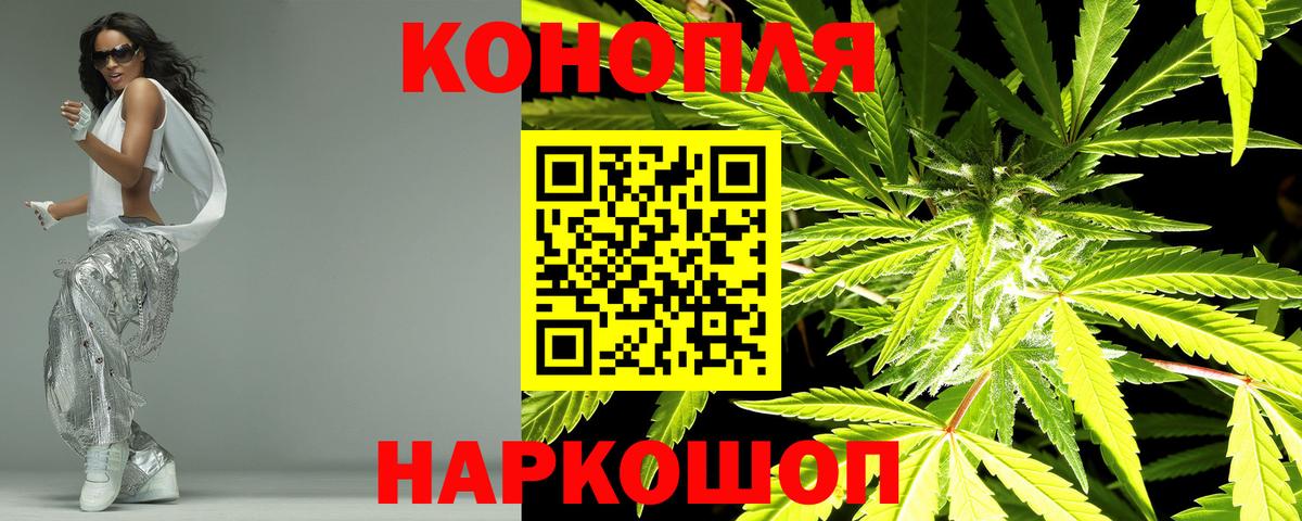 Каннабис план  Конопля семена  Бошки Шишки семена  Каннабис Bruce Banner  Вход с VPN  Оренбург 