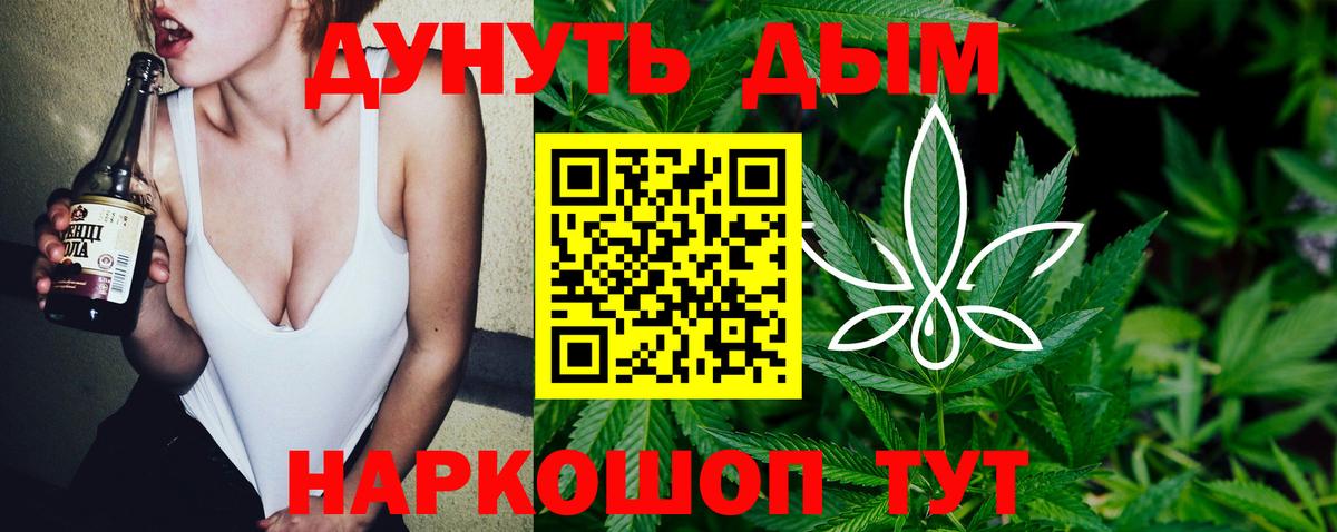 МАРИХУАНА тримм Оренбург